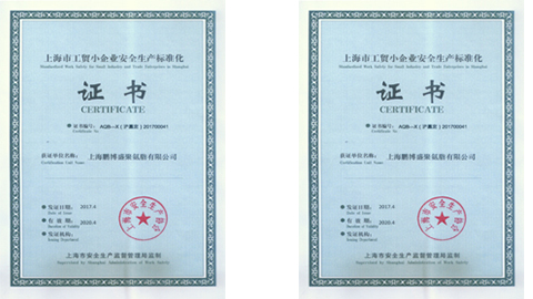 公司营收突破3000万，同时通过安全尺度化系统认证
